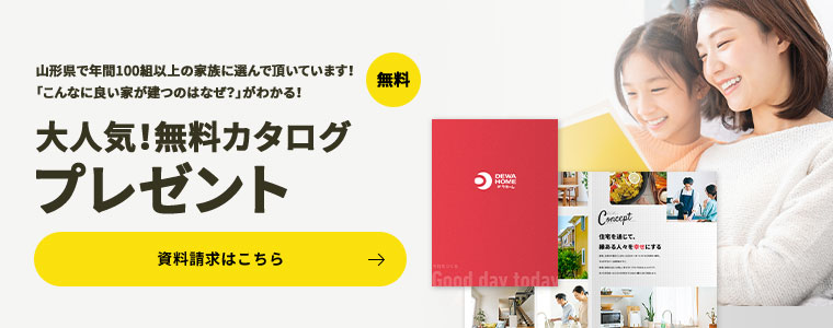 資料請求バナー