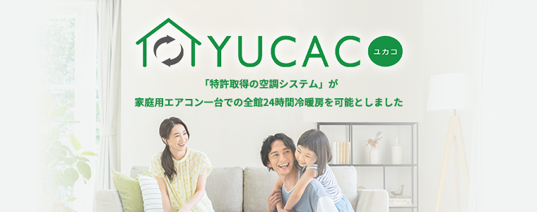 YUCACOバナー
