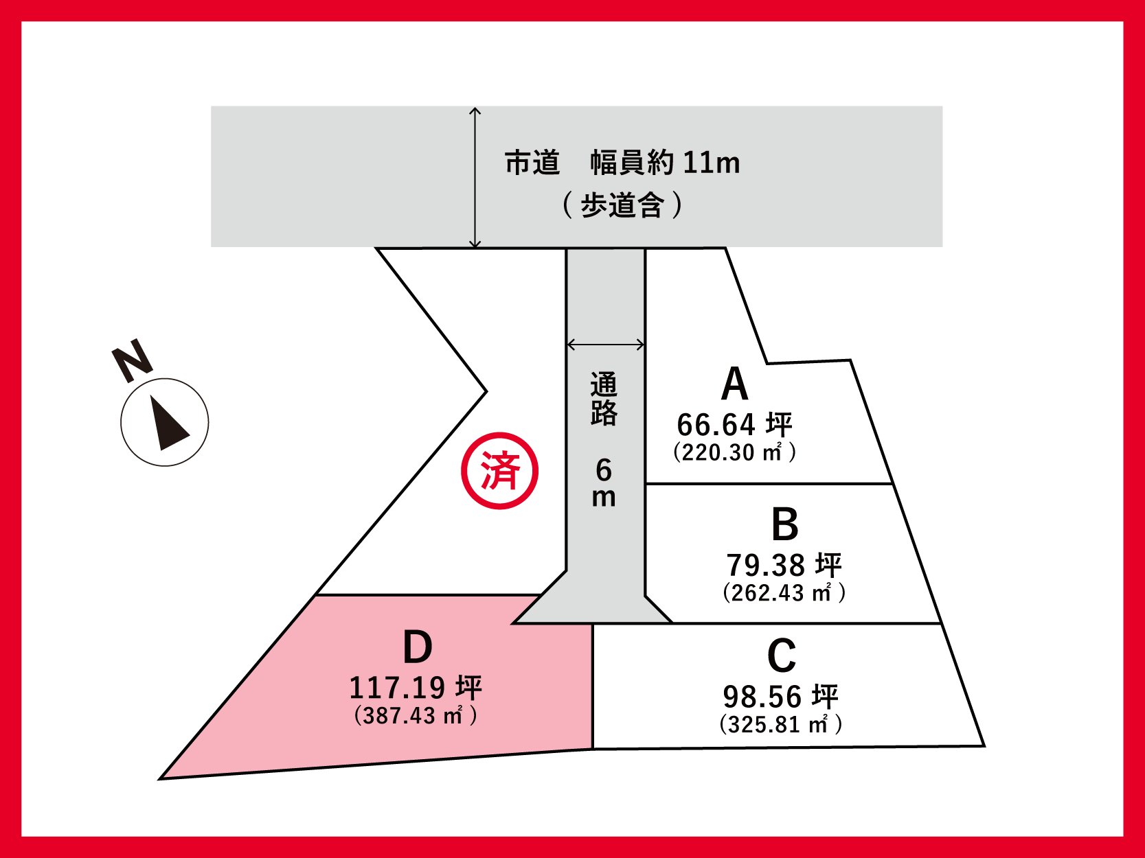 【申込済】山形市千代田D区画