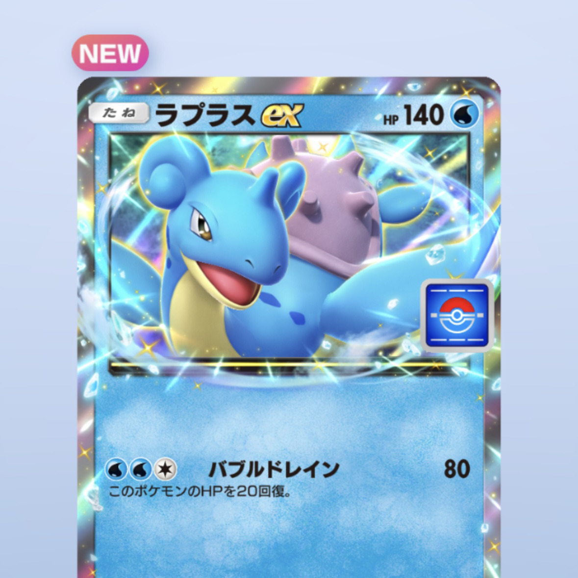 ポケポケはじめました。