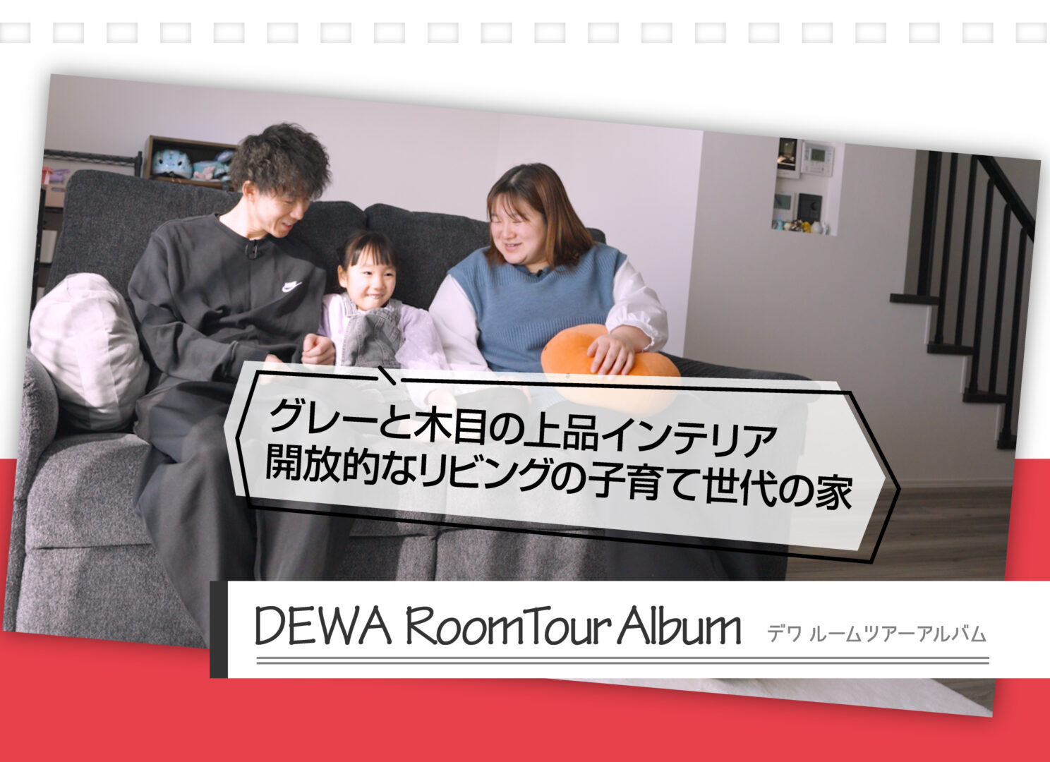 施工事例&ルームツアー動画をアップしました🎥