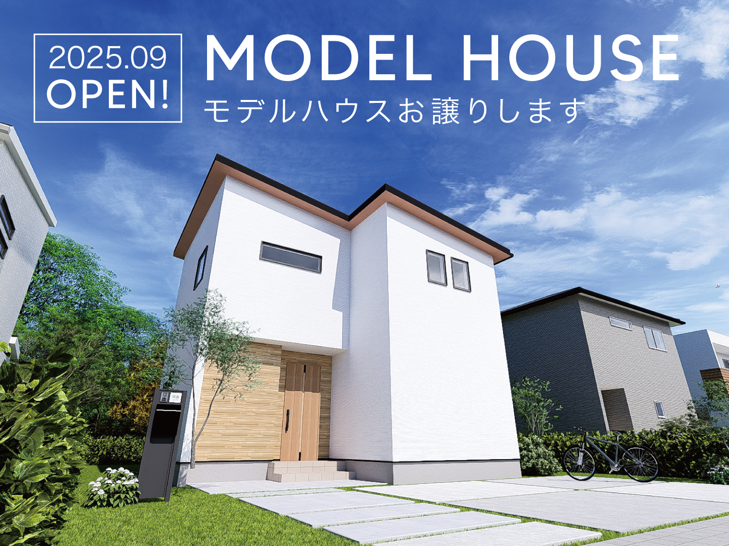 【販売中】山形市あさひ町モデルハウス