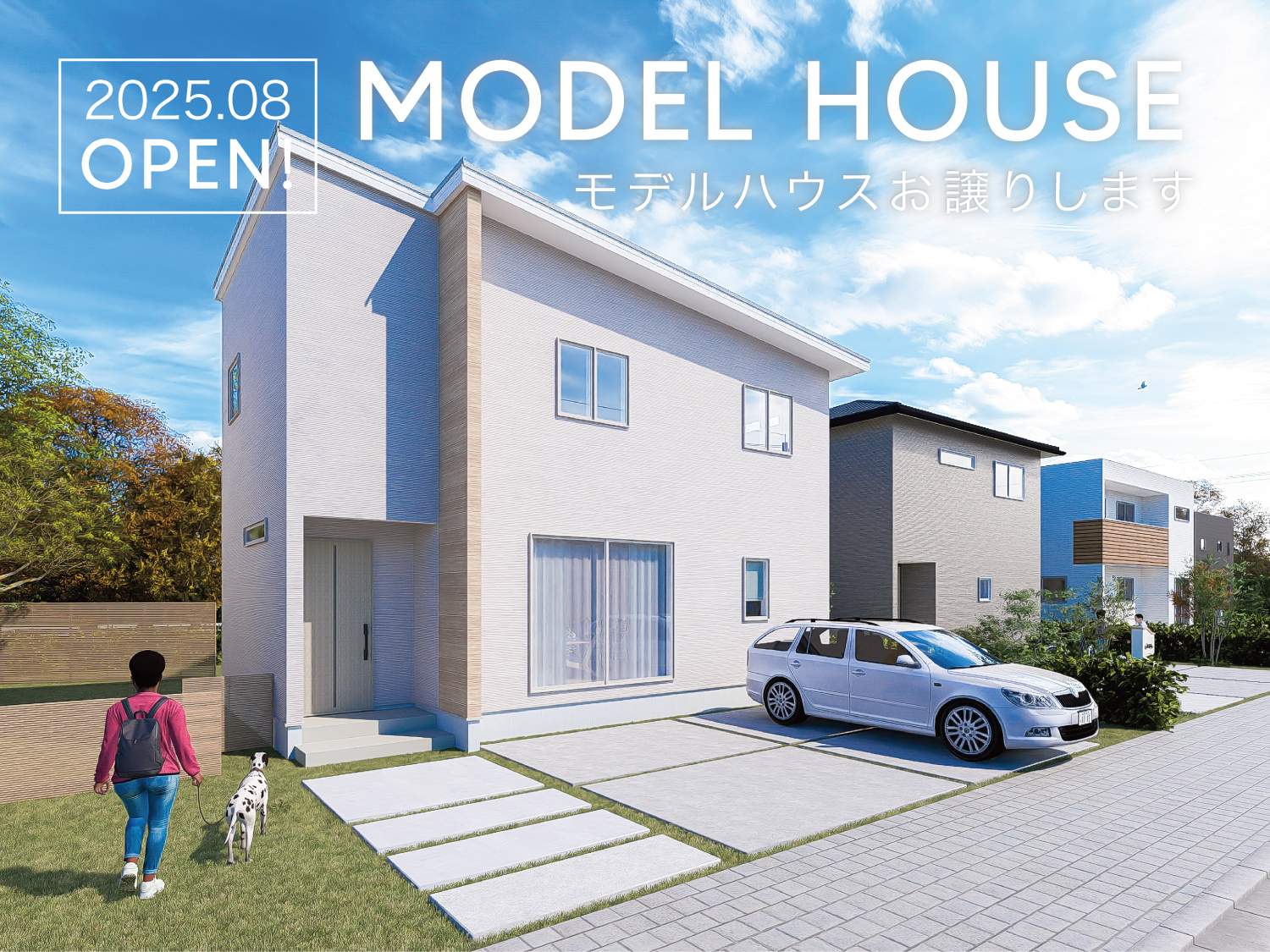 【販売中】酒田市末広町モデルハウス
