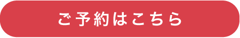 リンク
