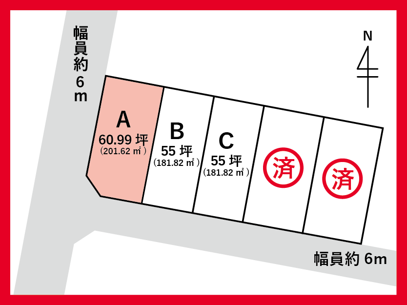 【販売中】山形市上町【残り1区画!】